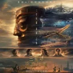 Sanxingdui